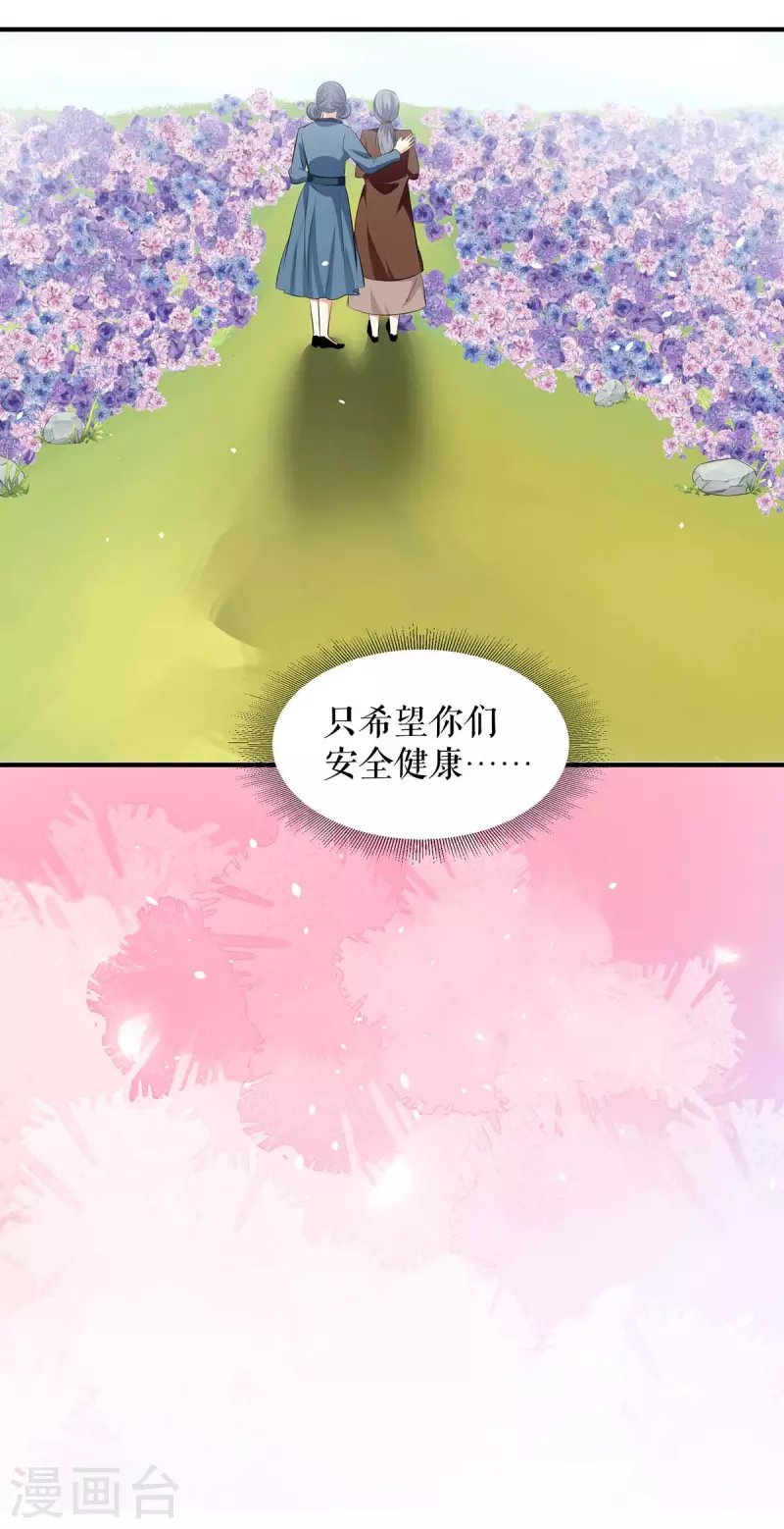 《天才酷宝》漫画最新章节第205话 第205话免费下拉式在线观看章节第【13】张图片