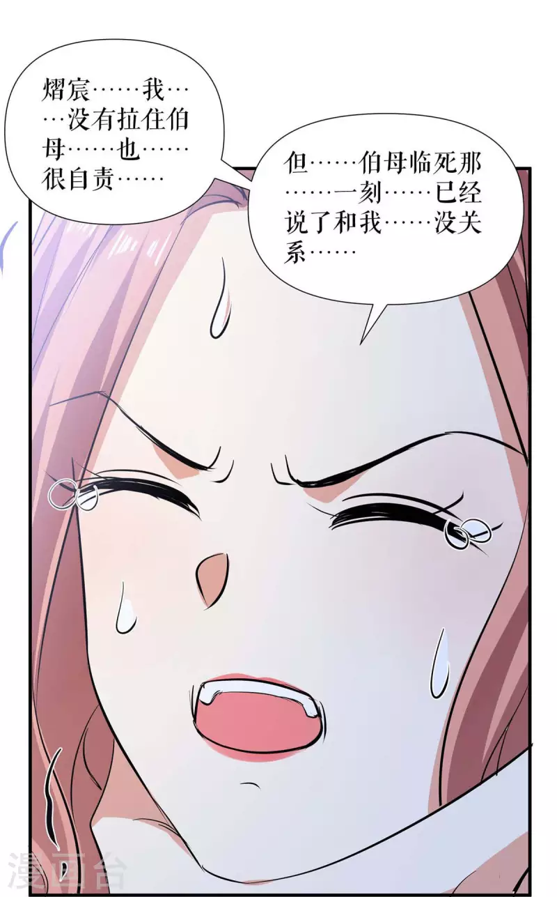 《天才酷宝》漫画最新章节第206话 你给我滚免费下拉式在线观看章节第【25】张图片