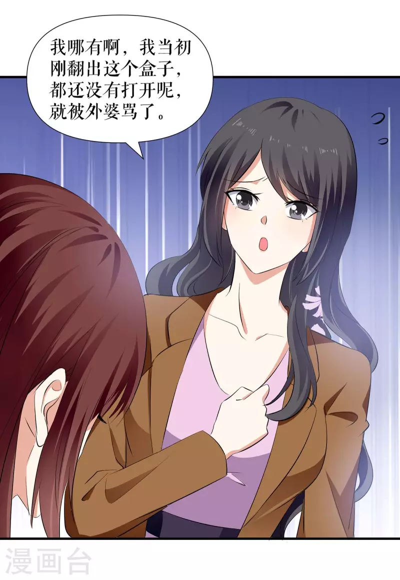 《天才酷宝》漫画最新章节第206话 你给我滚免费下拉式在线观看章节第【9】张图片