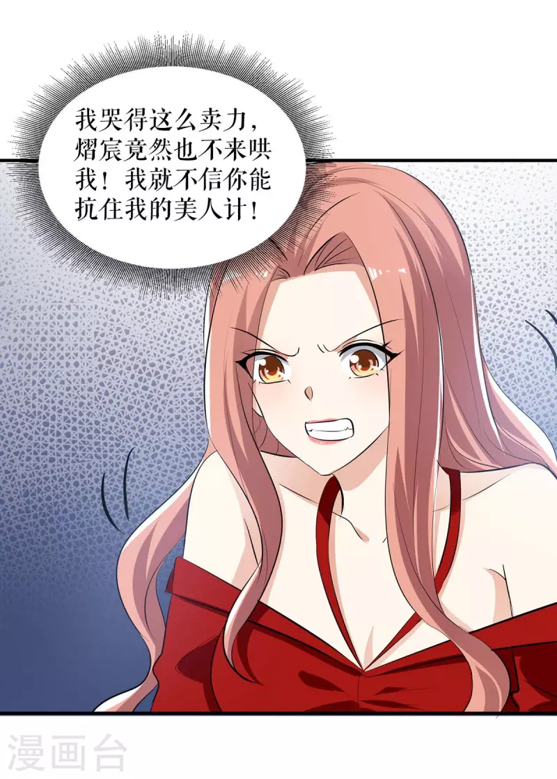 《天才酷宝》漫画最新章节第207话 还算你有良心免费下拉式在线观看章节第【18】张图片