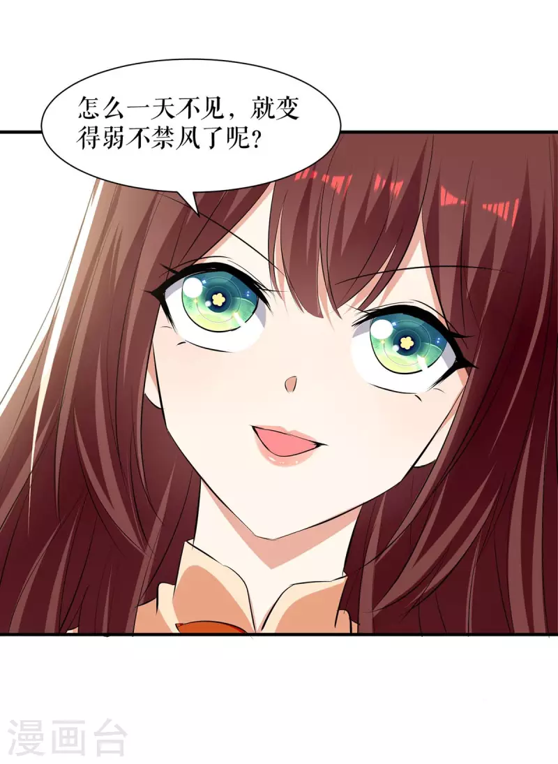 《天才酷宝》漫画最新章节第207话 还算你有良心免费下拉式在线观看章节第【21】张图片