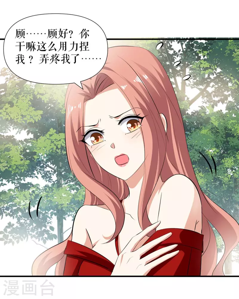 《天才酷宝》漫画最新章节第207话 还算你有良心免费下拉式在线观看章节第【23】张图片