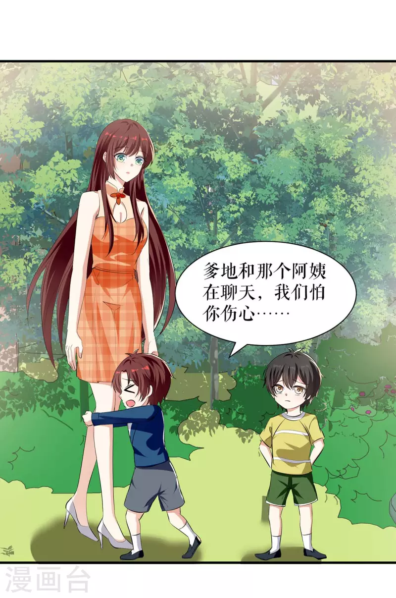 《天才酷宝》漫画最新章节第207话 还算你有良心免费下拉式在线观看章节第【9】张图片