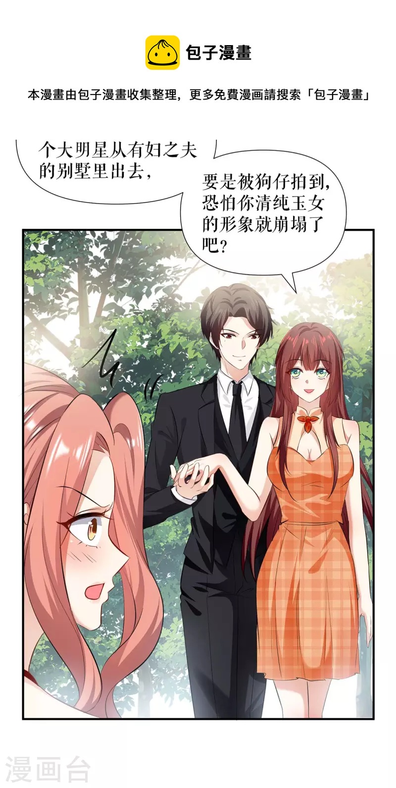 《天才酷宝》漫画最新章节第208话 他们还是孩子啊免费下拉式在线观看章节第【13】张图片