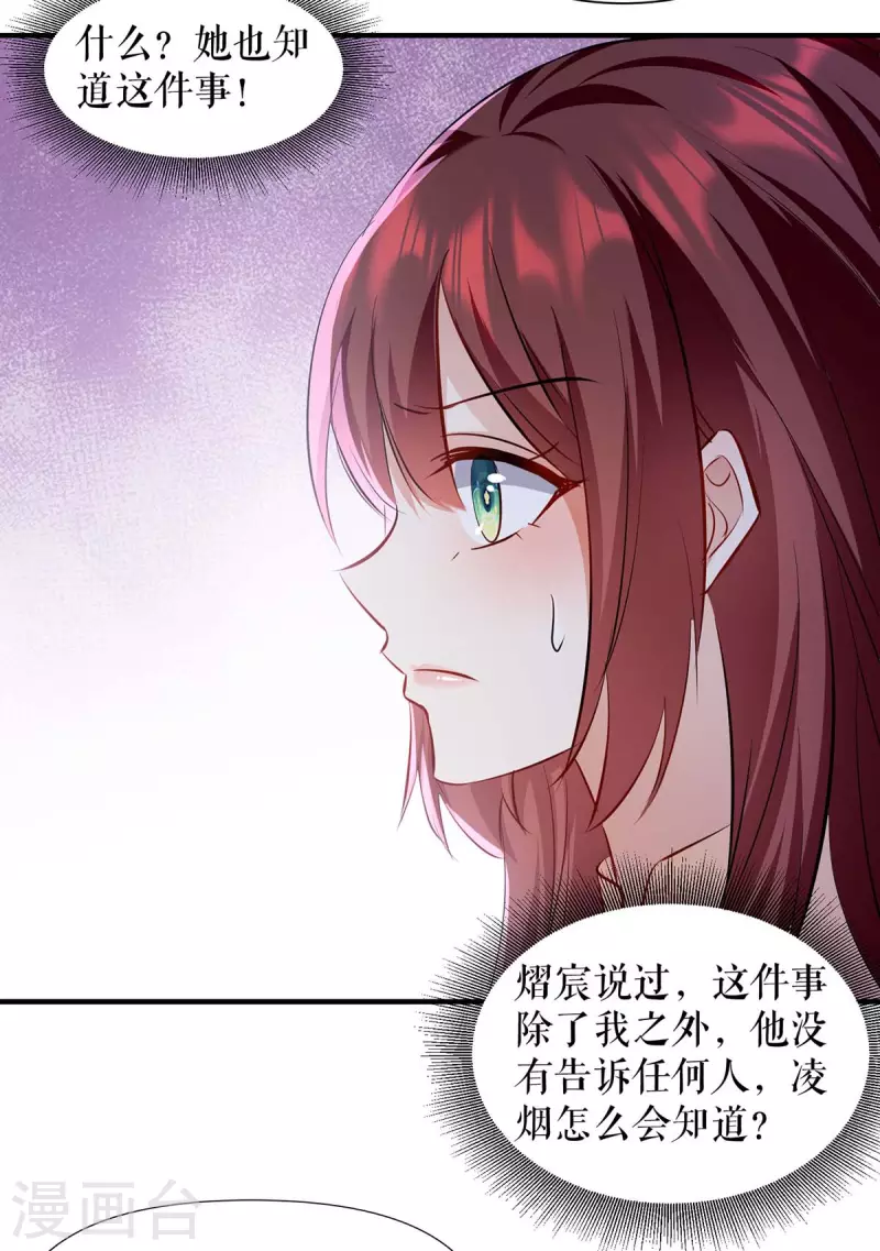 《天才酷宝》漫画最新章节第208话 他们还是孩子啊免费下拉式在线观看章节第【25】张图片