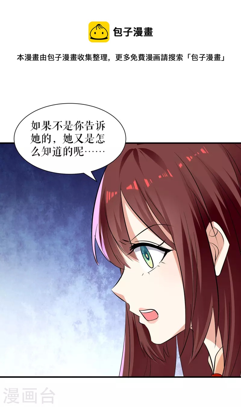 《天才酷宝》漫画最新章节第209话 我一直相信你免费下拉式在线观看章节第【19】张图片