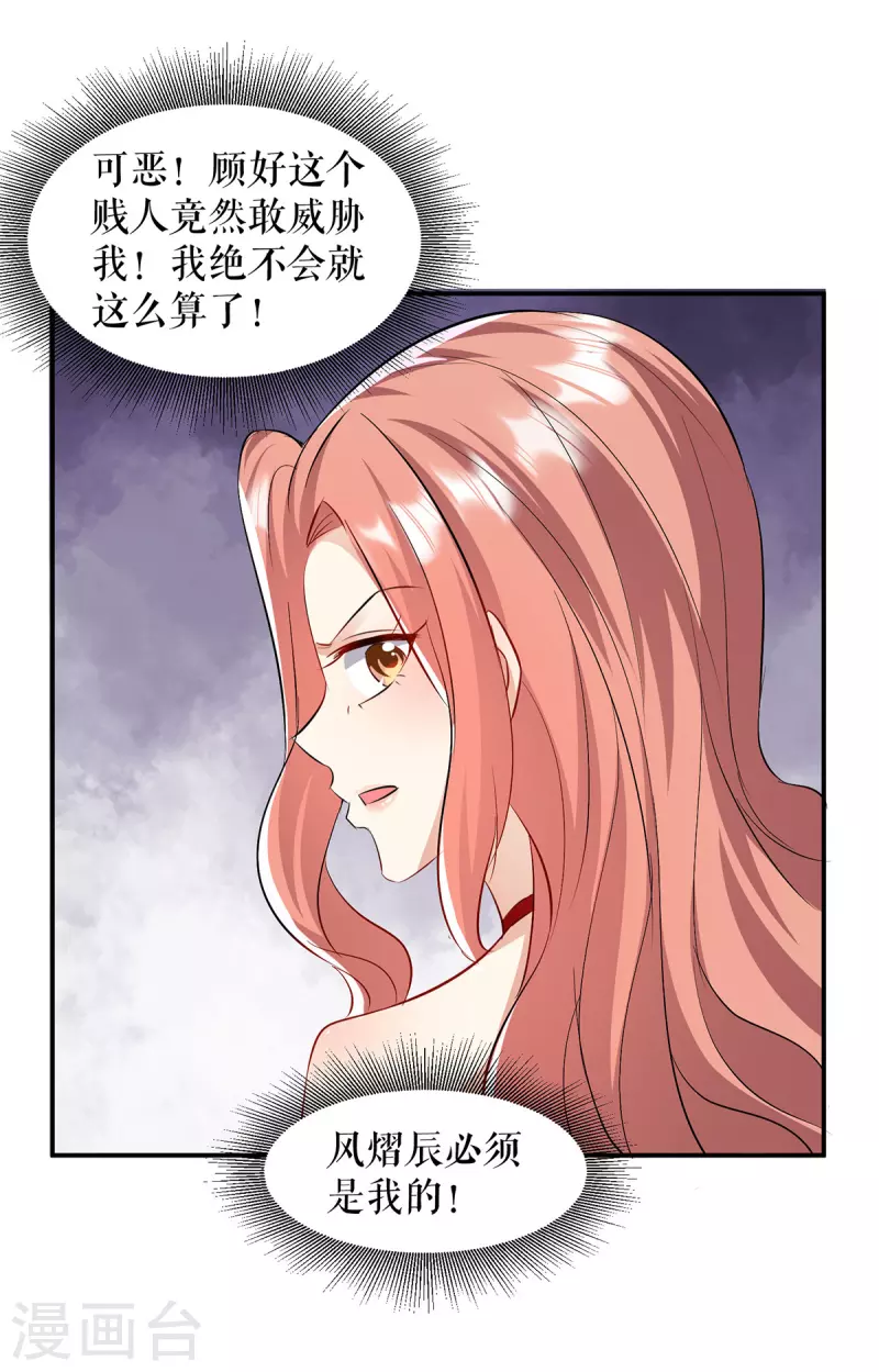 《天才酷宝》漫画最新章节第209话 我一直相信你免费下拉式在线观看章节第【8】张图片