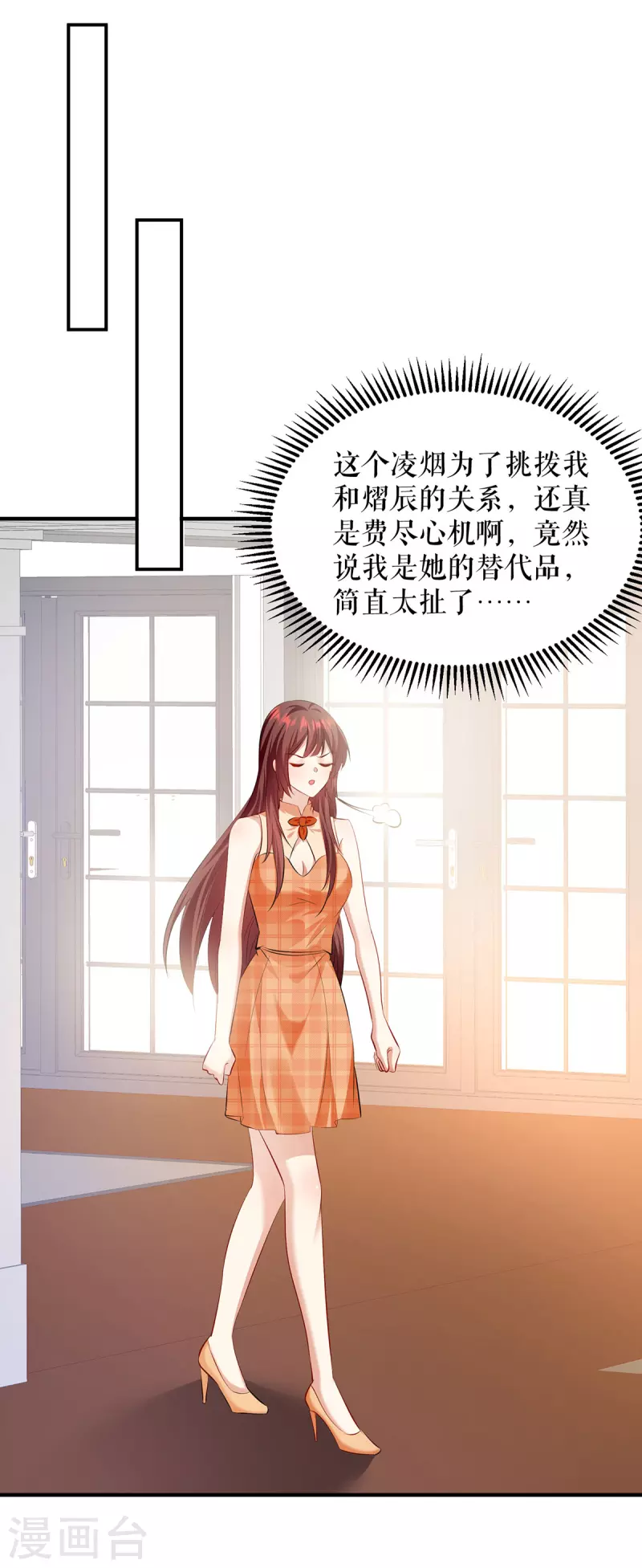 《天才酷宝》漫画最新章节第209话 我一直相信你免费下拉式在线观看章节第【9】张图片