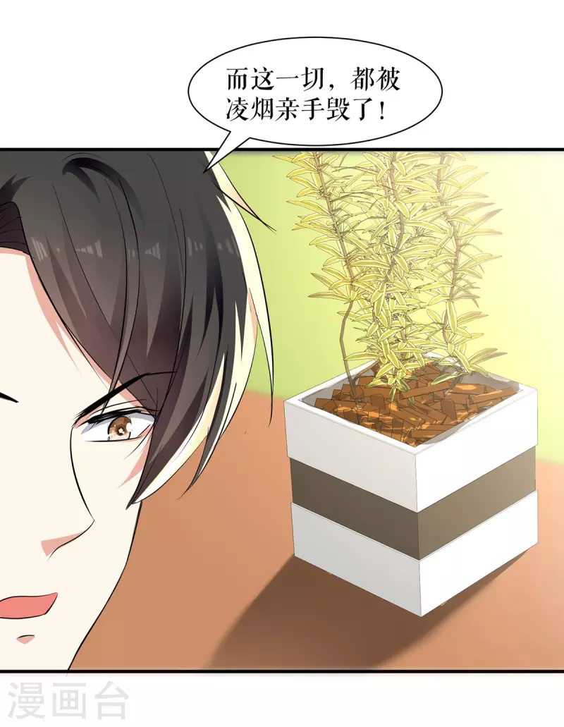 《天才酷宝》漫画最新章节第211话 我绝不会放过她的免费下拉式在线观看章节第【24】张图片