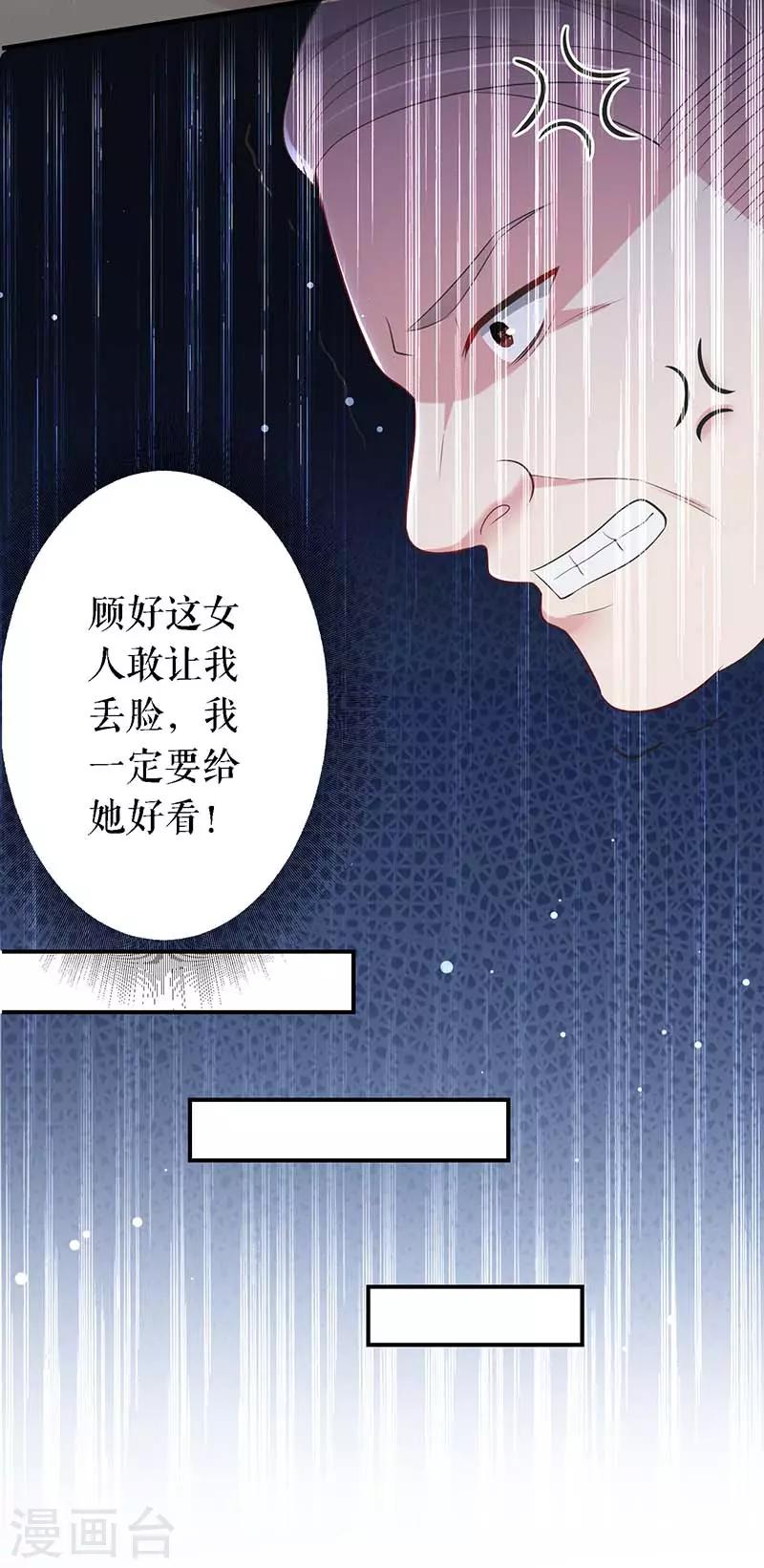 《天才酷宝》漫画最新章节第23话 关心免费下拉式在线观看章节第【11】张图片