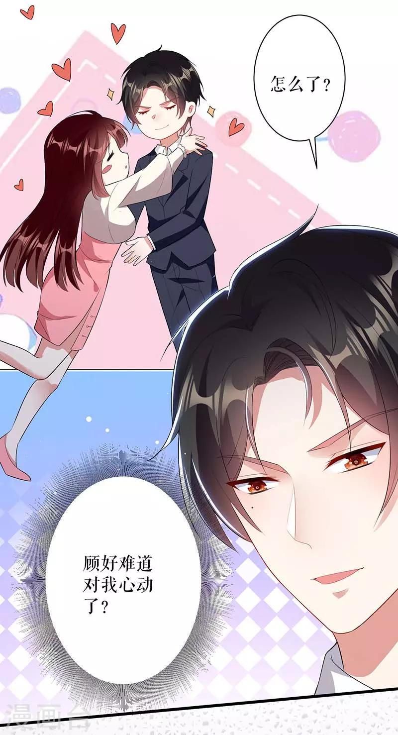 《天才酷宝》漫画最新章节第23话 关心免费下拉式在线观看章节第【21】张图片