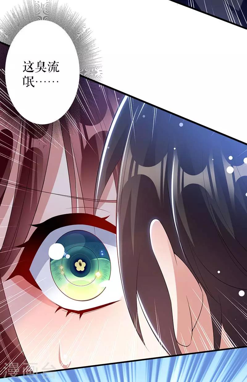 《天才酷宝》漫画最新章节第23话 关心免费下拉式在线观看章节第【26】张图片