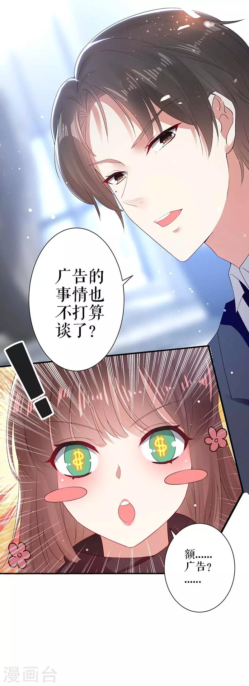 《天才酷宝》漫画最新章节第23话 关心免费下拉式在线观看章节第【5】张图片