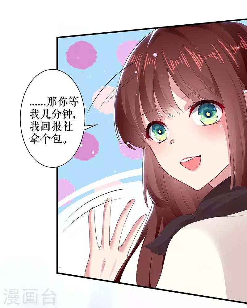 《天才酷宝》漫画最新章节第23话 关心免费下拉式在线观看章节第【7】张图片