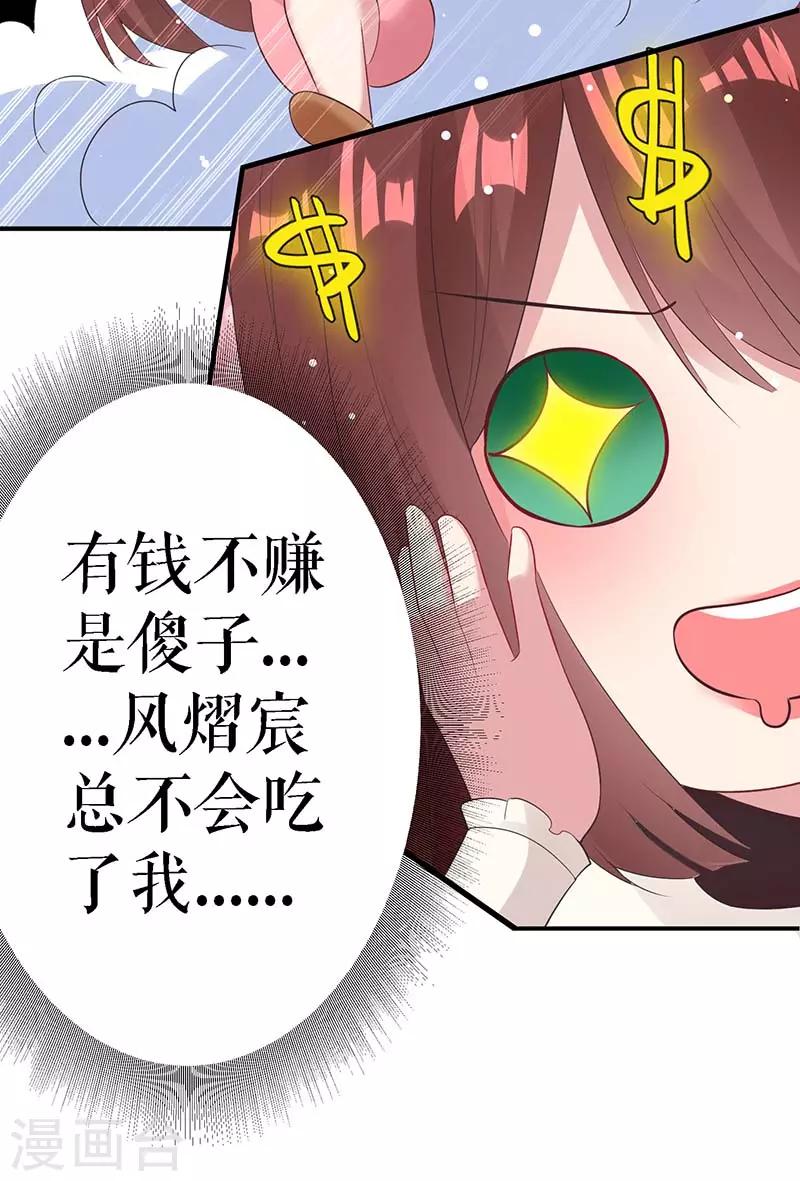 《天才酷宝》漫画最新章节第23话 关心免费下拉式在线观看章节第【9】张图片