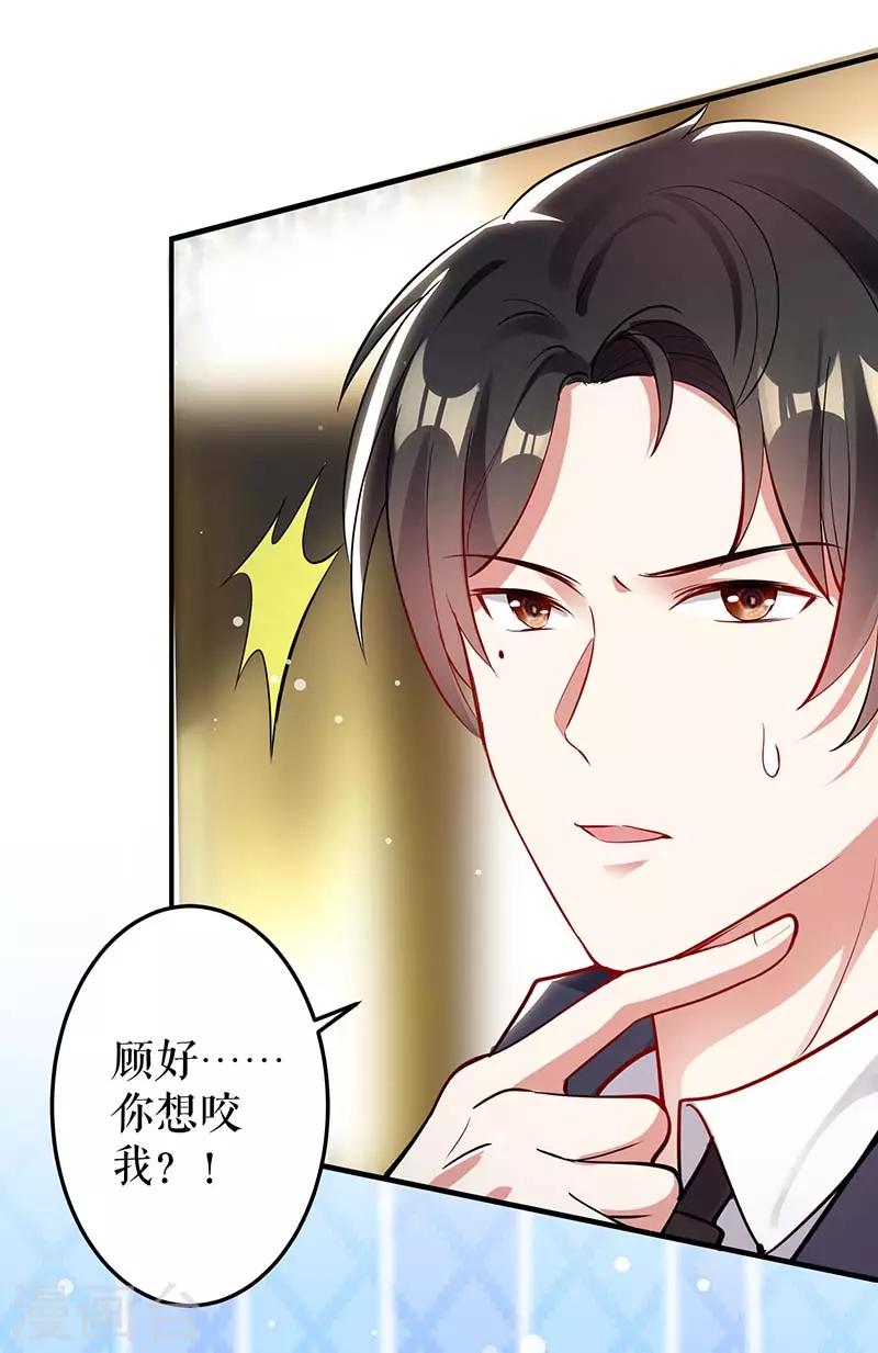 《天才酷宝》漫画最新章节第24话 验DNA免费下拉式在线观看章节第【2】张图片