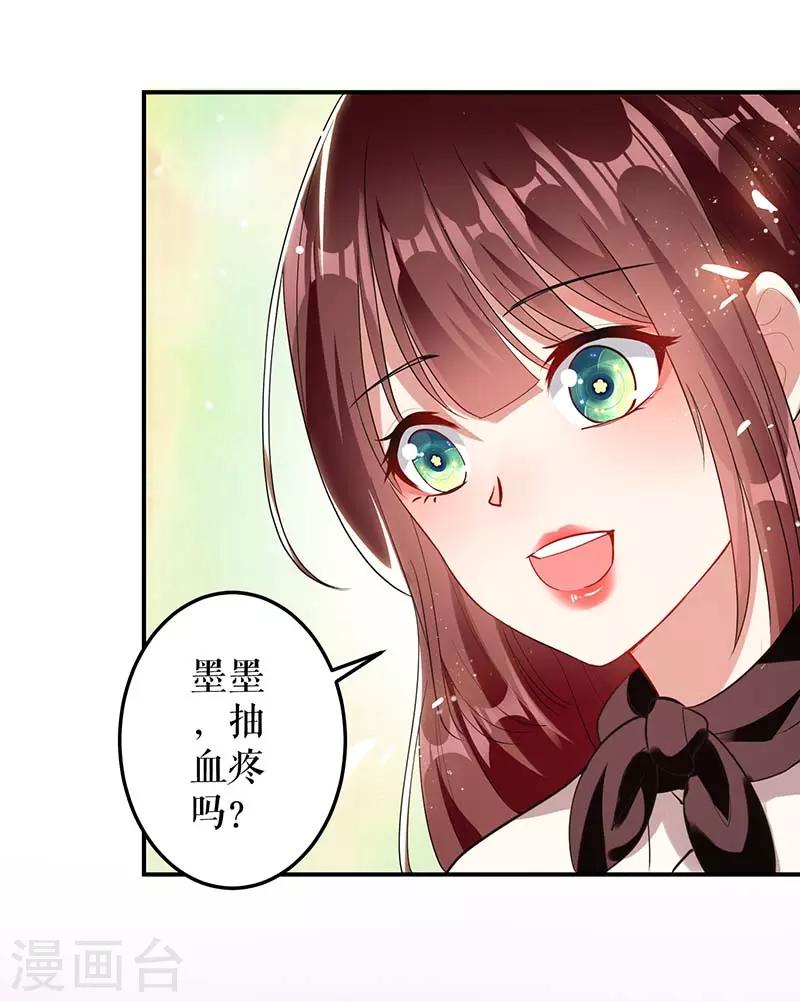 《天才酷宝》漫画最新章节第24话 验DNA免费下拉式在线观看章节第【22】张图片