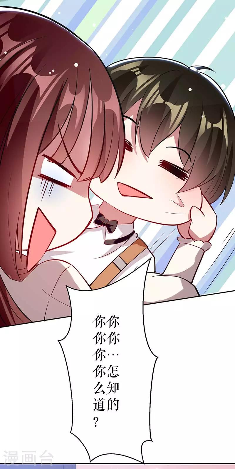 《天才酷宝》漫画最新章节第24话 验DNA免费下拉式在线观看章节第【24】张图片