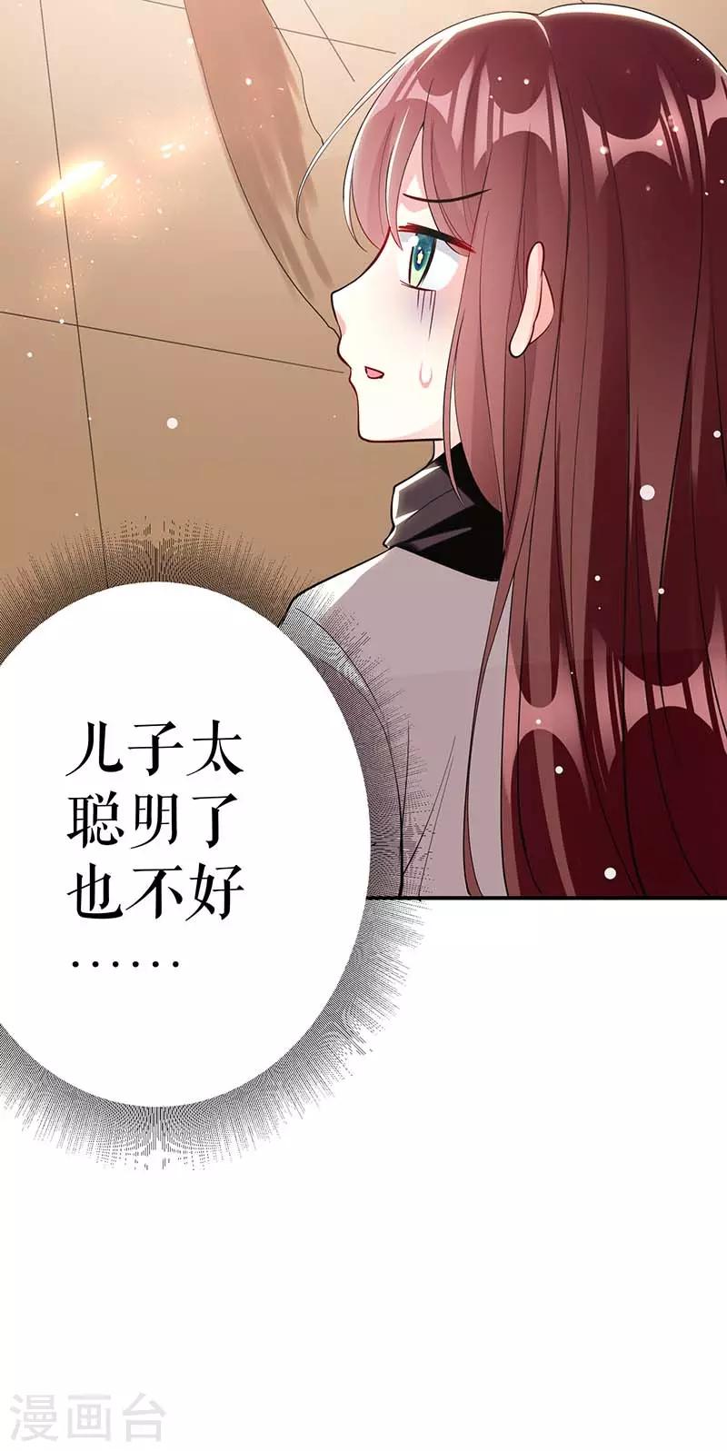 《天才酷宝》漫画最新章节第24话 验DNA免费下拉式在线观看章节第【28】张图片