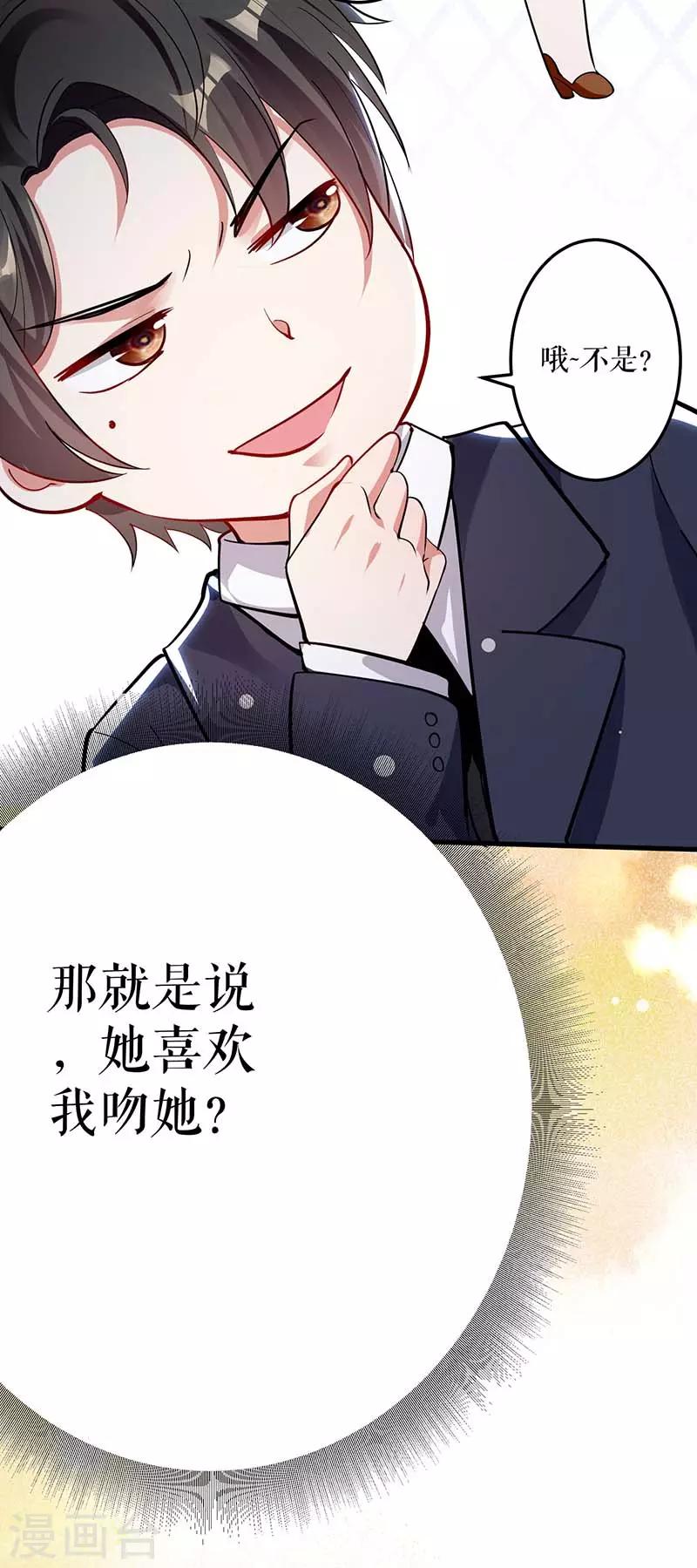 《天才酷宝》漫画最新章节第24话 验DNA免费下拉式在线观看章节第【4】张图片