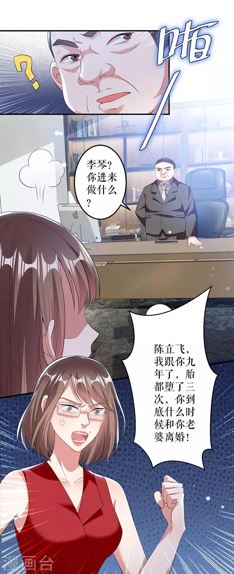 《天才酷宝》漫画最新章节第25话 陈立飞的秘密免费下拉式在线观看章节第【12】张图片