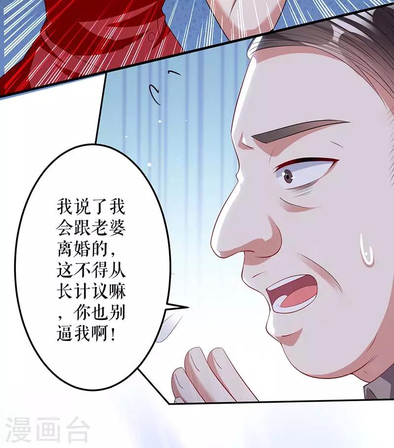 《天才酷宝》漫画最新章节第25话 陈立飞的秘密免费下拉式在线观看章节第【13】张图片