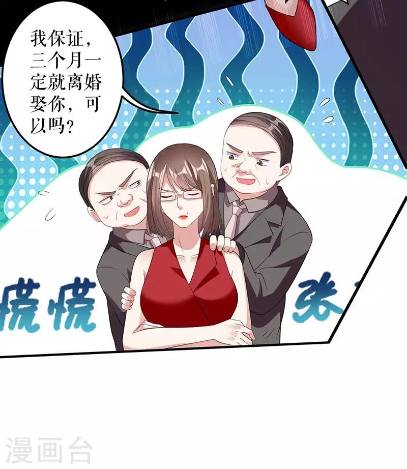 《天才酷宝》漫画最新章节第25话 陈立飞的秘密免费下拉式在线观看章节第【15】张图片