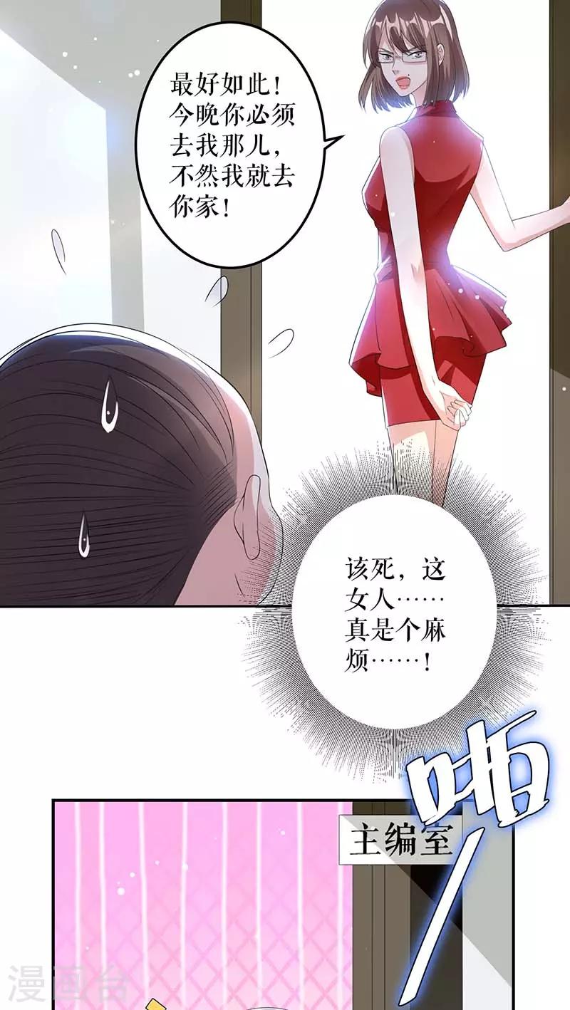 《天才酷宝》漫画最新章节第25话 陈立飞的秘密免费下拉式在线观看章节第【17】张图片