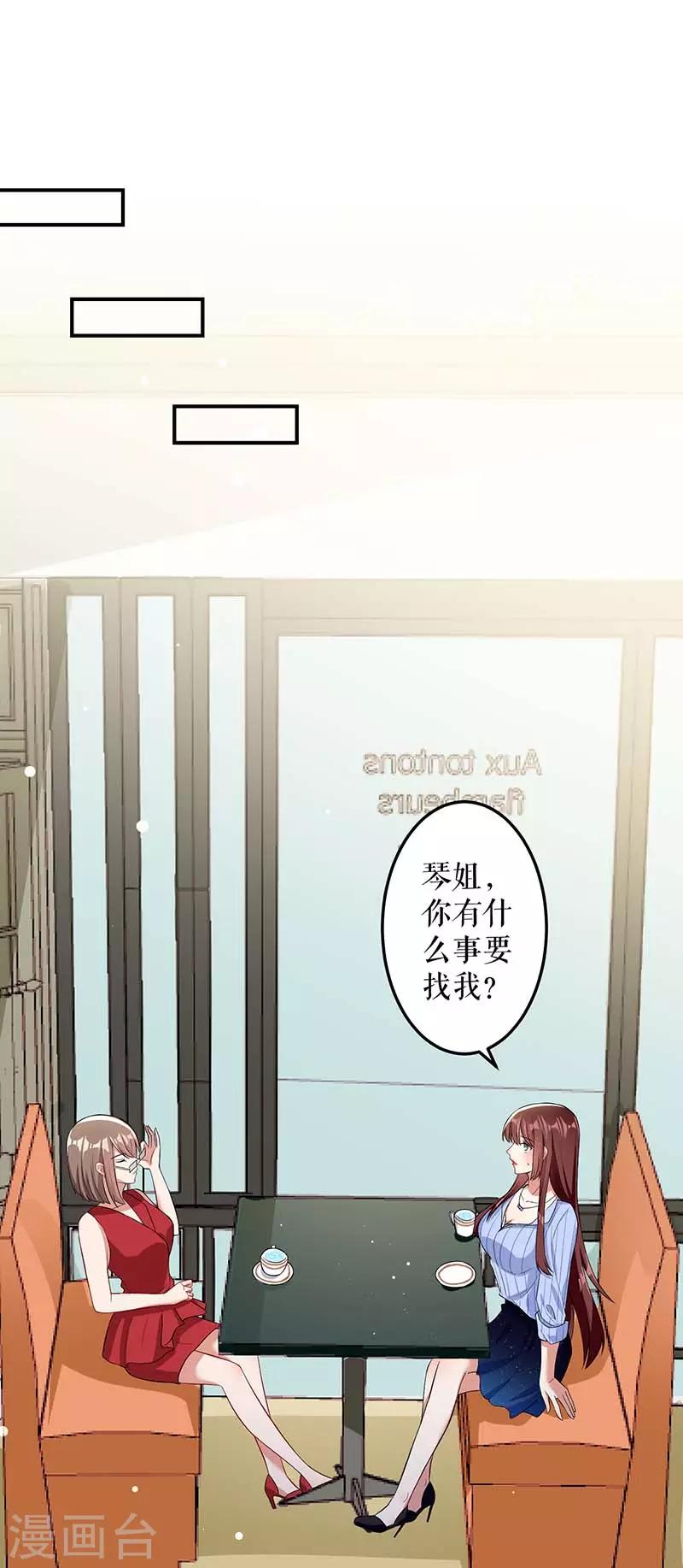 《天才酷宝》漫画最新章节第25话 陈立飞的秘密免费下拉式在线观看章节第【21】张图片