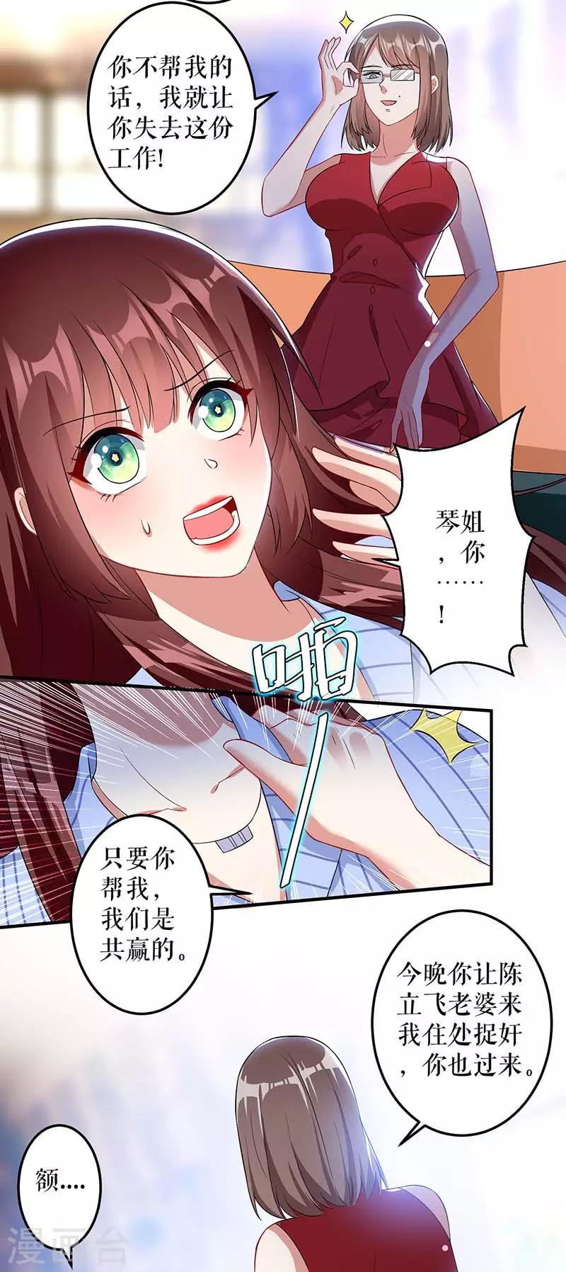 《天才酷宝》漫画最新章节第25话 陈立飞的秘密免费下拉式在线观看章节第【26】张图片