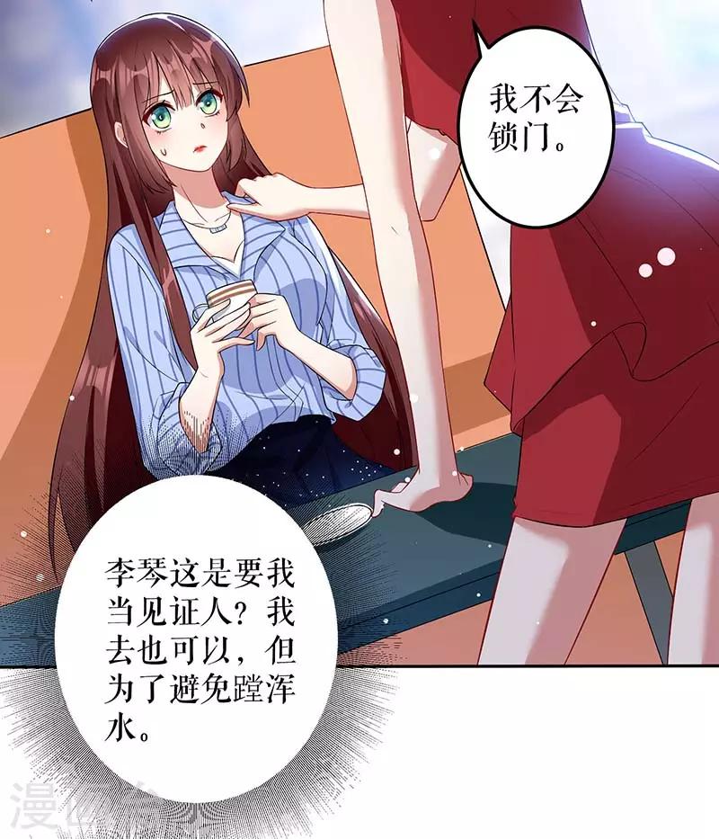 《天才酷宝》漫画最新章节第25话 陈立飞的秘密免费下拉式在线观看章节第【27】张图片