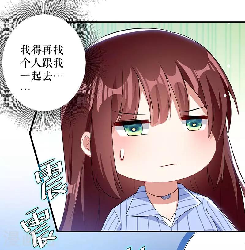 《天才酷宝》漫画最新章节第25话 陈立飞的秘密免费下拉式在线观看章节第【28】张图片