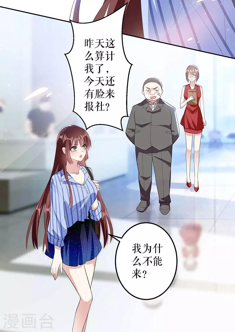 《天才酷宝》漫画最新章节第25话 陈立飞的秘密免费下拉式在线观看章节第【3】张图片