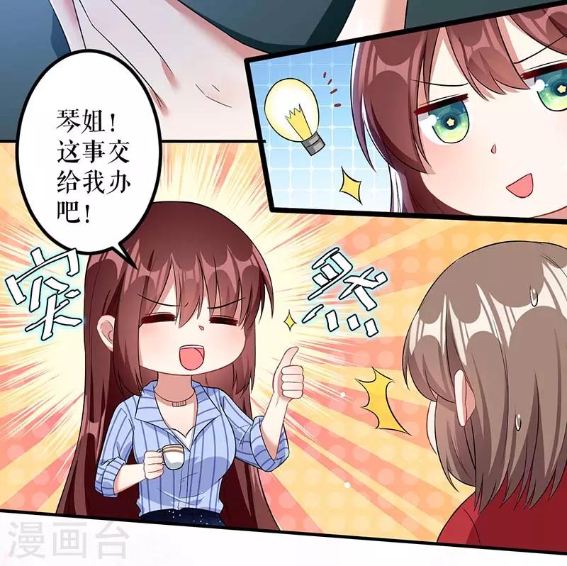 《天才酷宝》漫画最新章节第25话 陈立飞的秘密免费下拉式在线观看章节第【30】张图片