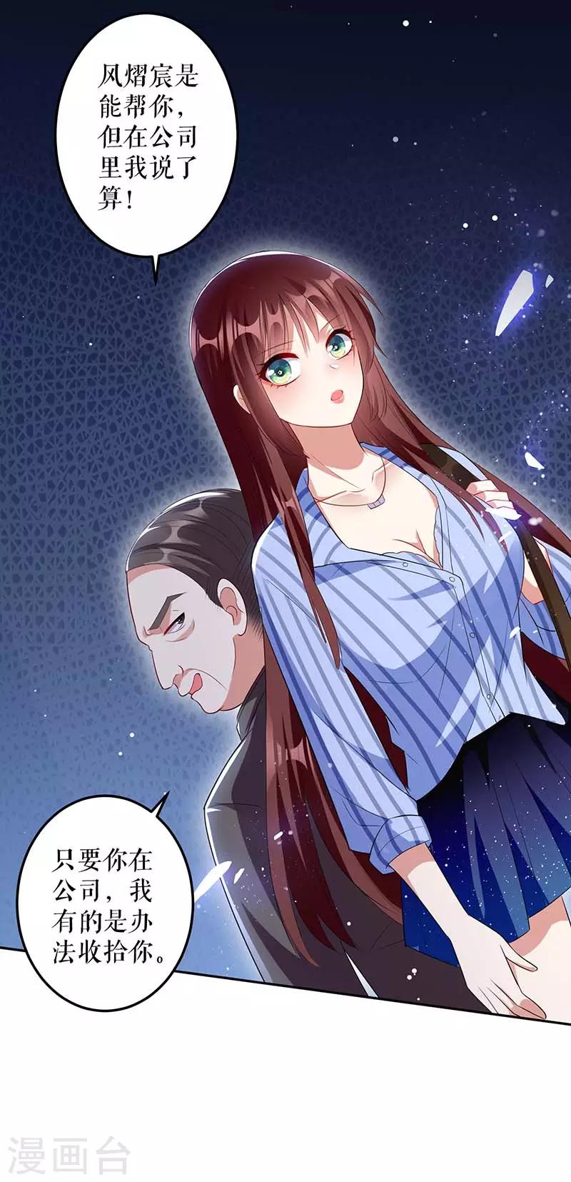 《天才酷宝》漫画最新章节第25话 陈立飞的秘密免费下拉式在线观看章节第【5】张图片