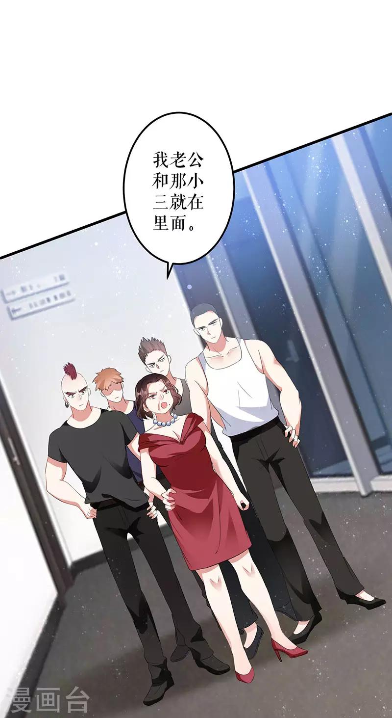 《天才酷宝》漫画最新章节第26话 捉奸免费下拉式在线观看章节第【12】张图片