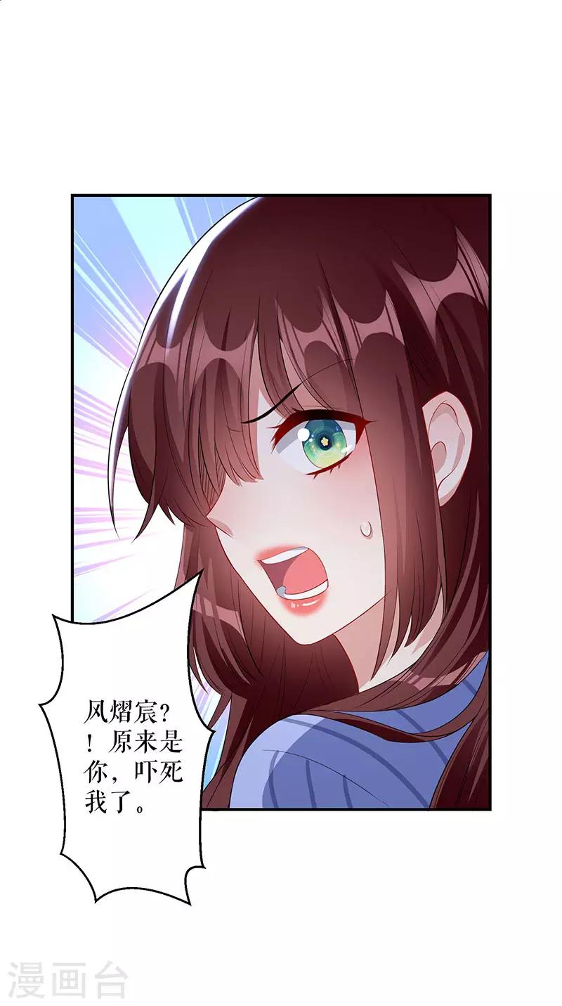 《天才酷宝》漫画最新章节第26话 捉奸免费下拉式在线观看章节第【4】张图片