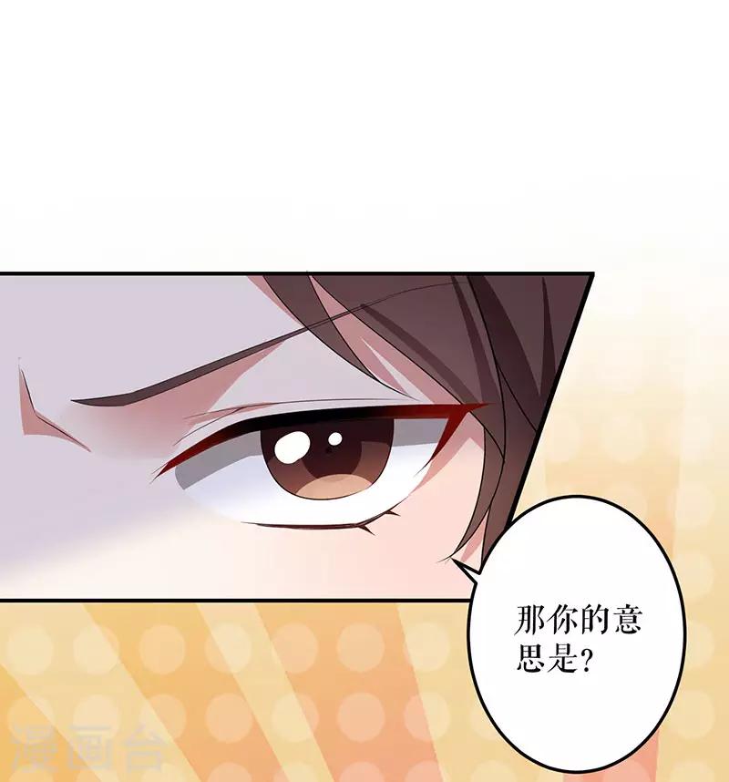 《天才酷宝》漫画最新章节第27话 她是我的女人免费下拉式在线观看章节第【18】张图片