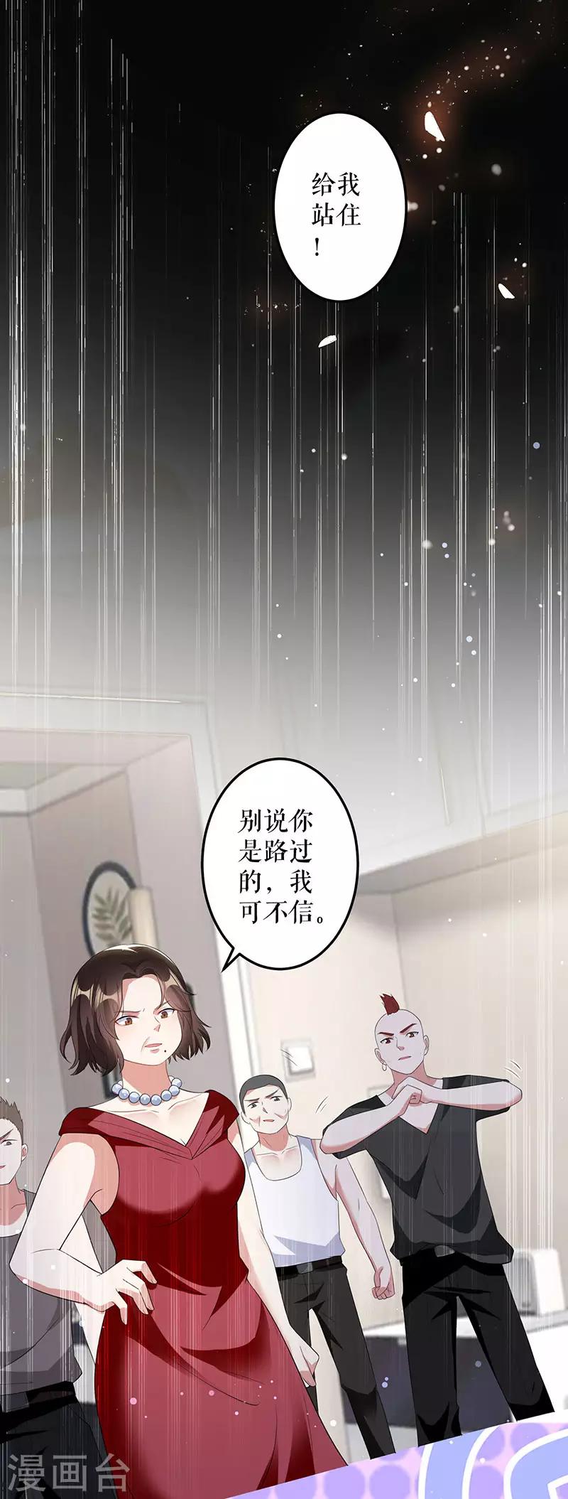 《天才酷宝》漫画最新章节第27话 她是我的女人免费下拉式在线观看章节第【2】张图片