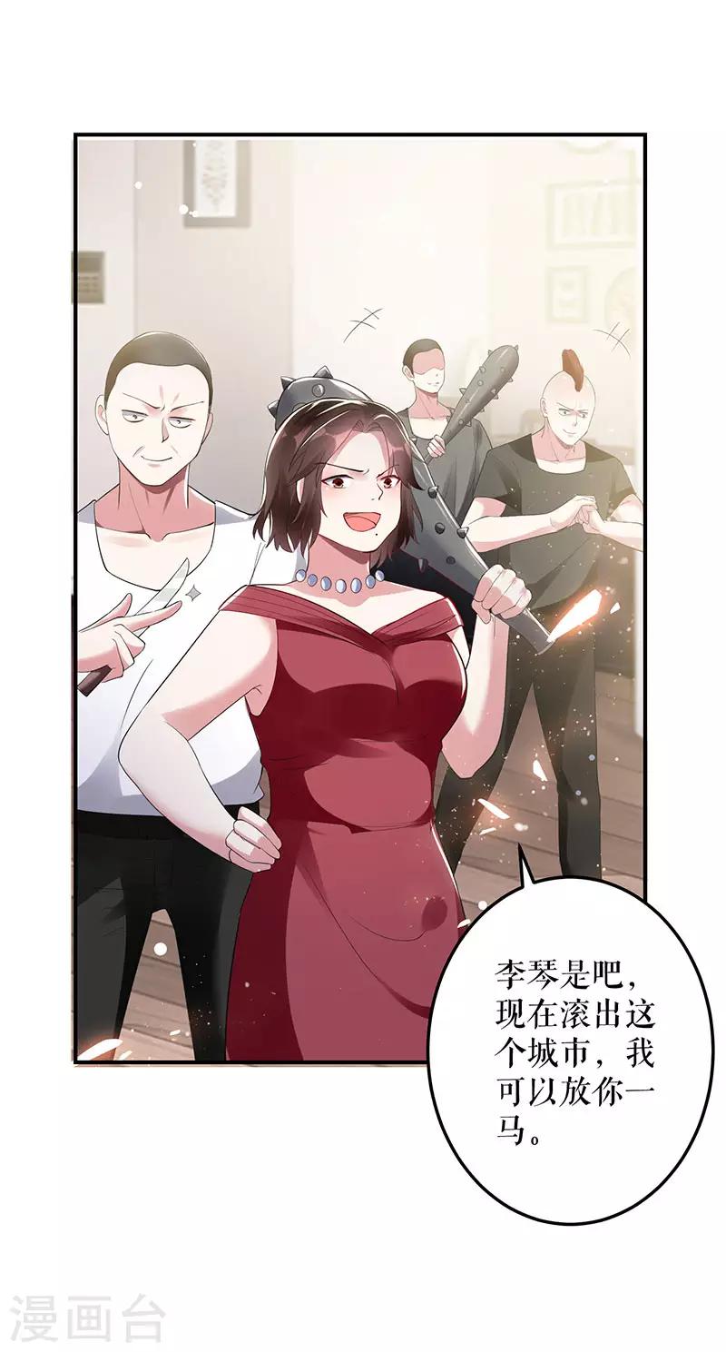 《天才酷宝》漫画最新章节第27话 她是我的女人免费下拉式在线观看章节第【25】张图片