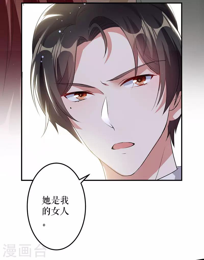 《天才酷宝》漫画最新章节第27话 她是我的女人免费下拉式在线观看章节第【9】张图片