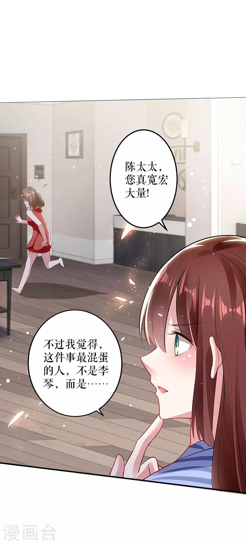 《天才酷宝》漫画最新章节第28话 有胆咬我啊免费下拉式在线观看章节第【1】张图片