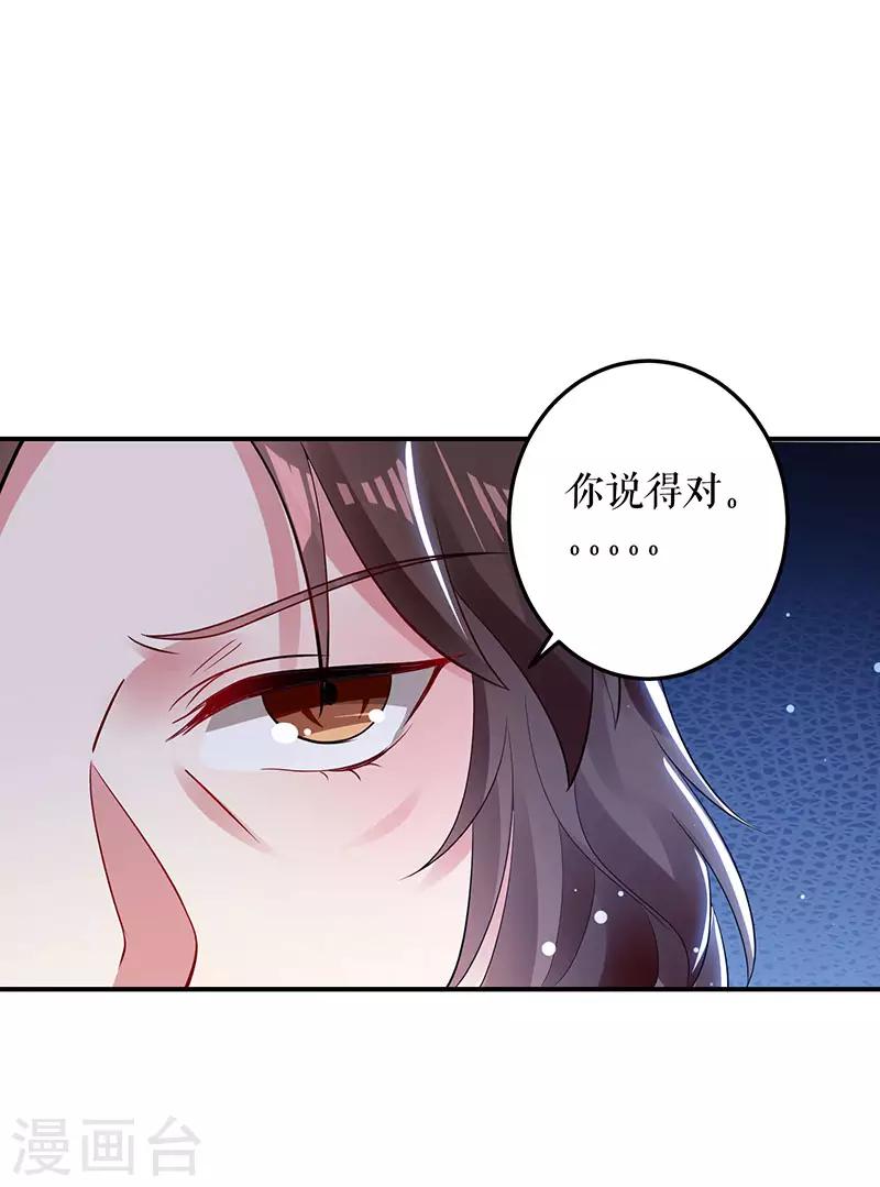 《天才酷宝》漫画最新章节第28话 有胆咬我啊免费下拉式在线观看章节第【3】张图片