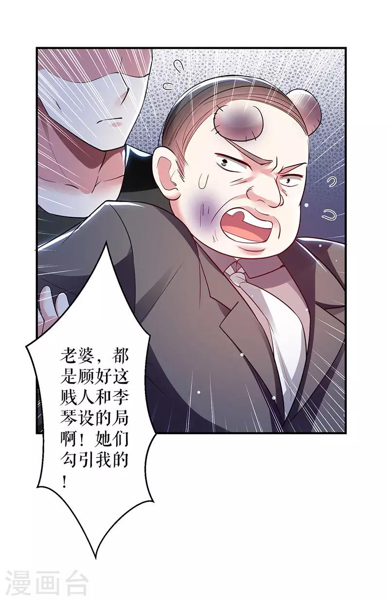 《天才酷宝》漫画最新章节第28话 有胆咬我啊免费下拉式在线观看章节第【5】张图片