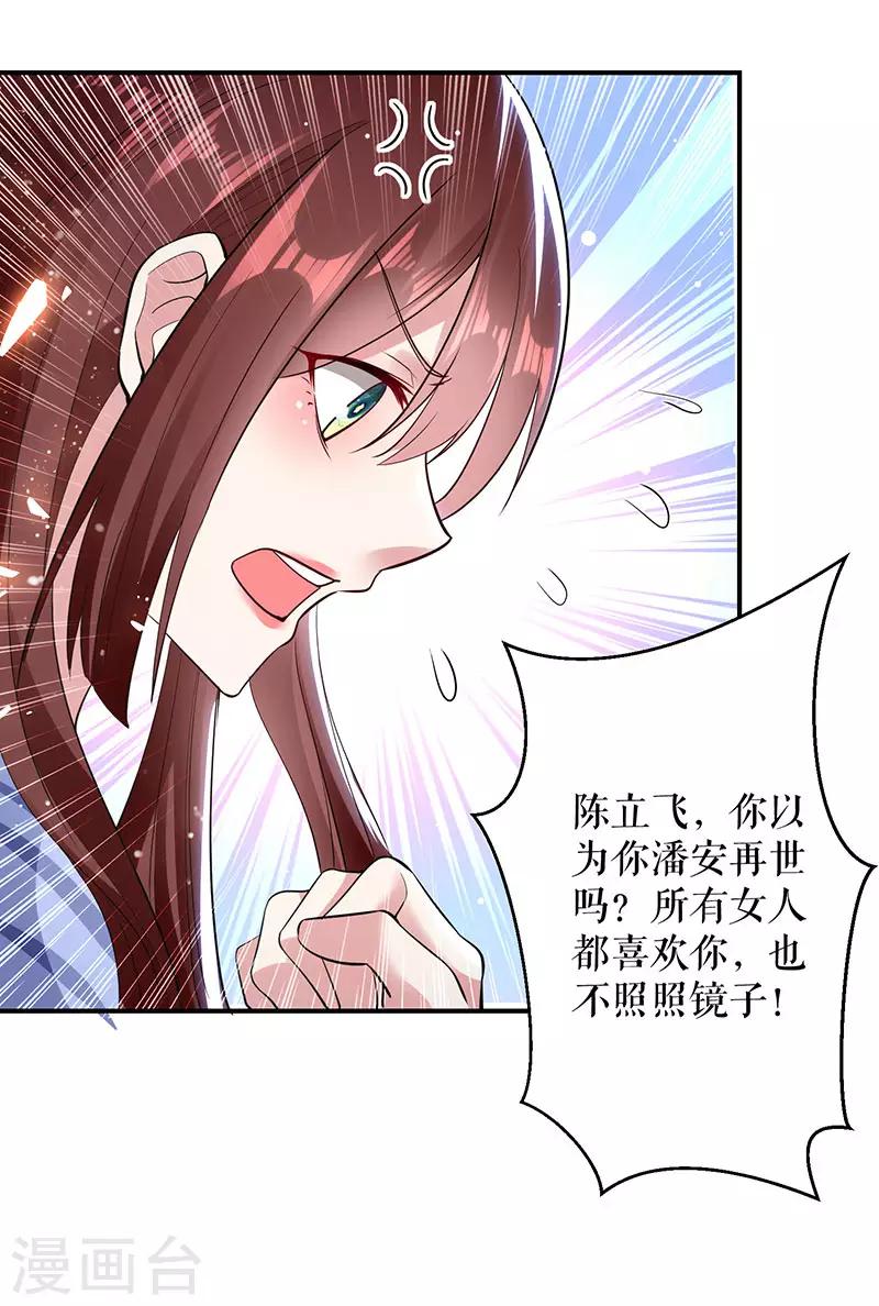 《天才酷宝》漫画最新章节第28话 有胆咬我啊免费下拉式在线观看章节第【6】张图片