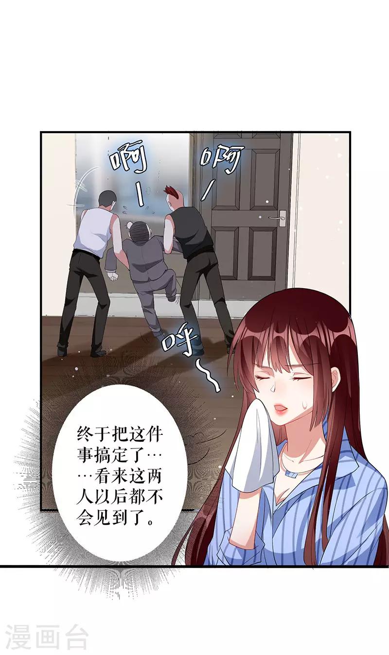 《天才酷宝》漫画最新章节第28话 有胆咬我啊免费下拉式在线观看章节第【8】张图片