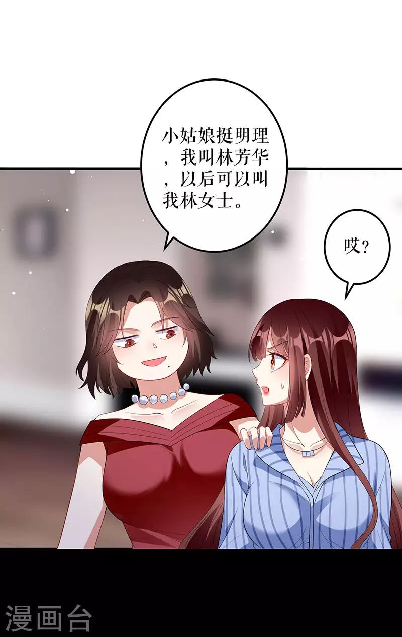 《天才酷宝》漫画最新章节第28话 有胆咬我啊免费下拉式在线观看章节第【9】张图片