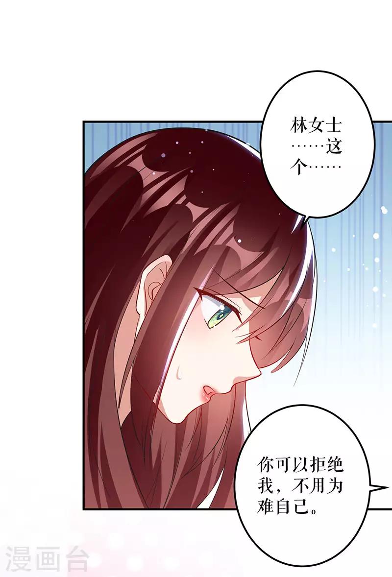 《天才酷宝》漫画最新章节第29话 新官上任三把火免费下拉式在线观看章节第【14】张图片