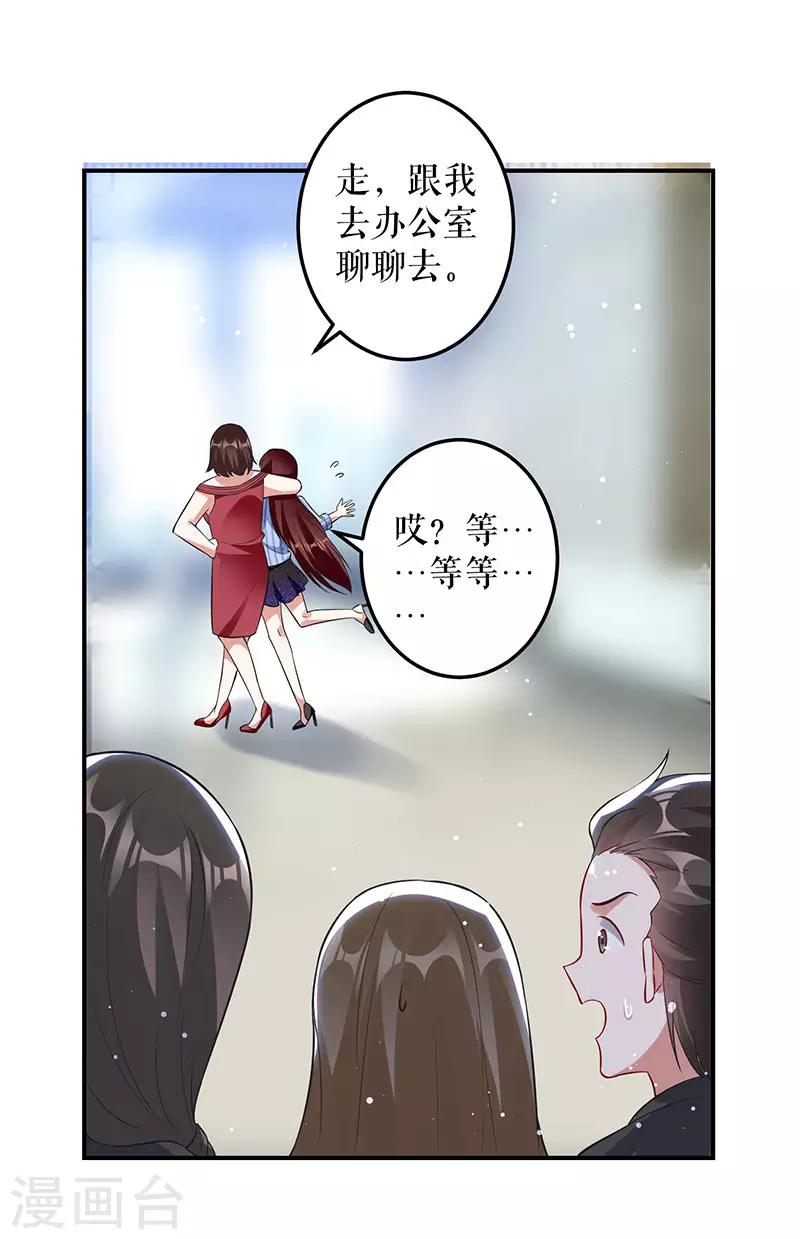 《天才酷宝》漫画最新章节第29话 新官上任三把火免费下拉式在线观看章节第【9】张图片