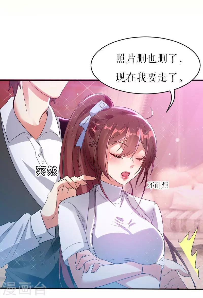 《天才酷宝》漫画最新章节第4话 把我当成什么？免费下拉式在线观看章节第【18】张图片